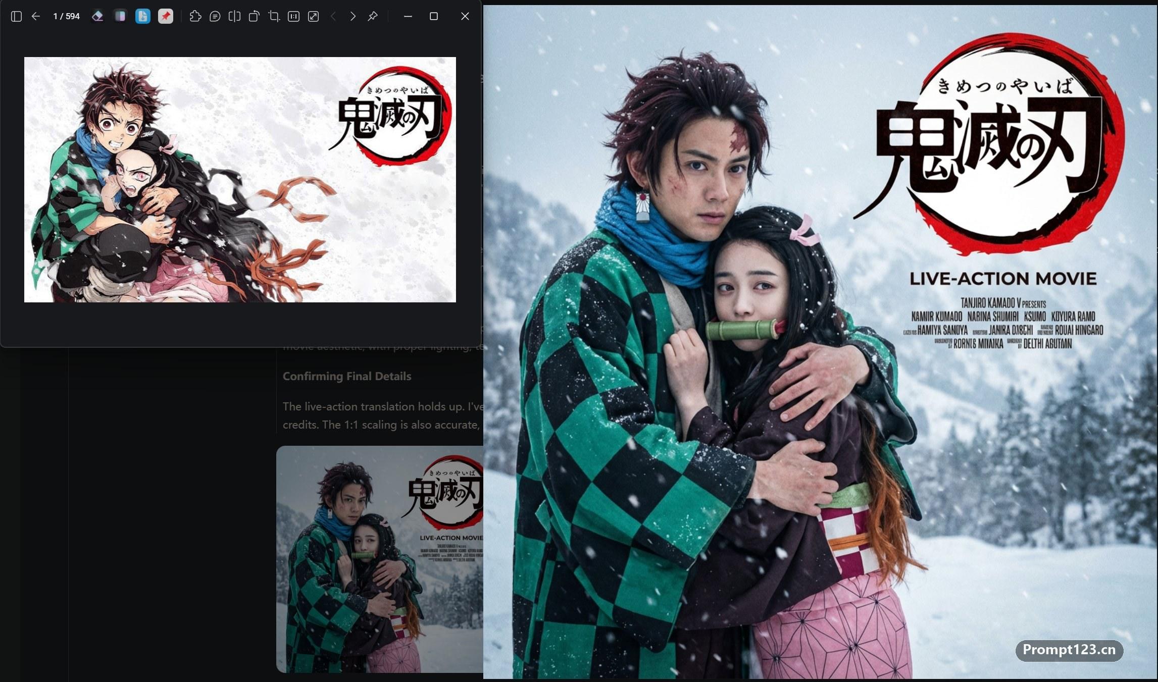 图片转真人风格电影海报